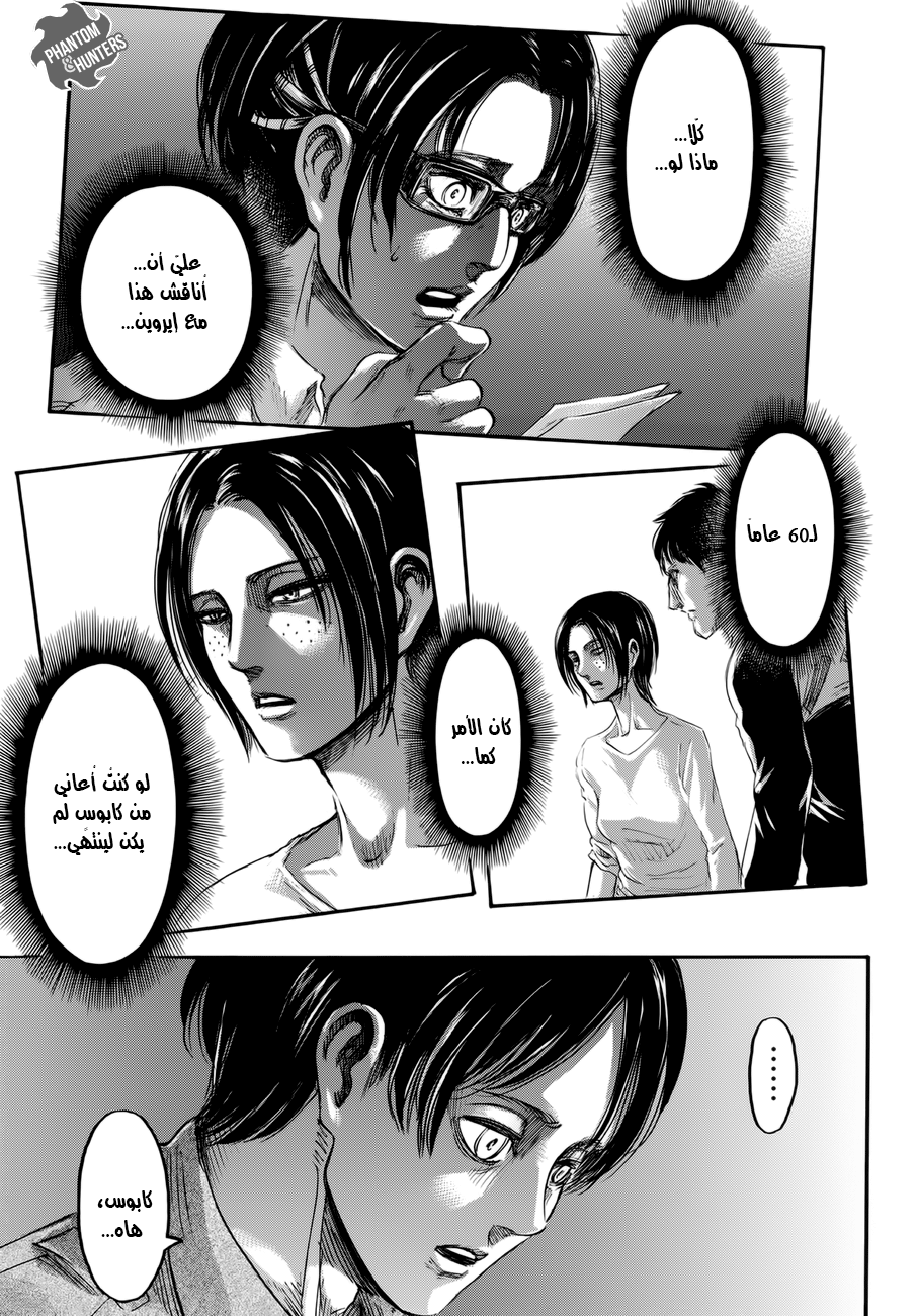 Shingeki no Kyojin: Chapter 70 - Page 35