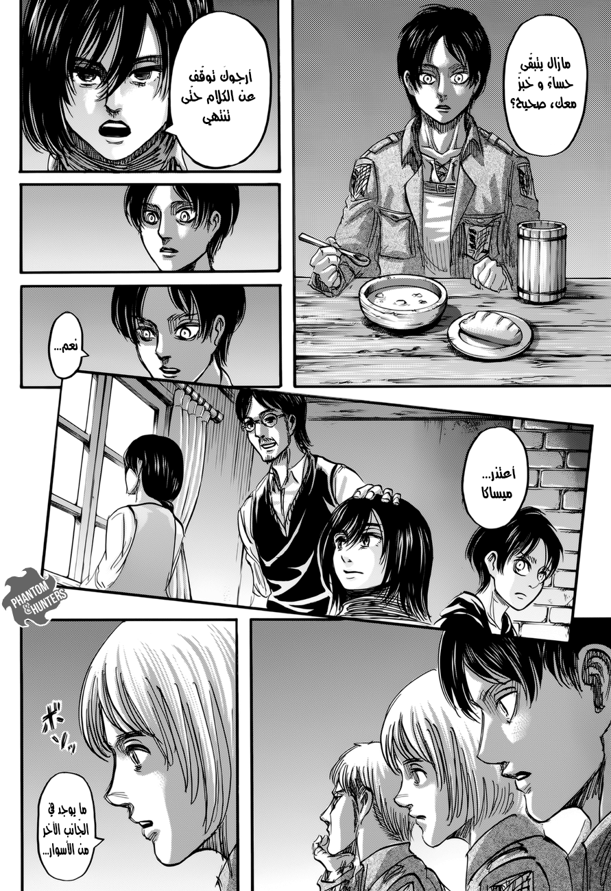 Shingeki no Kyojin: Chapter 70 - Page 38