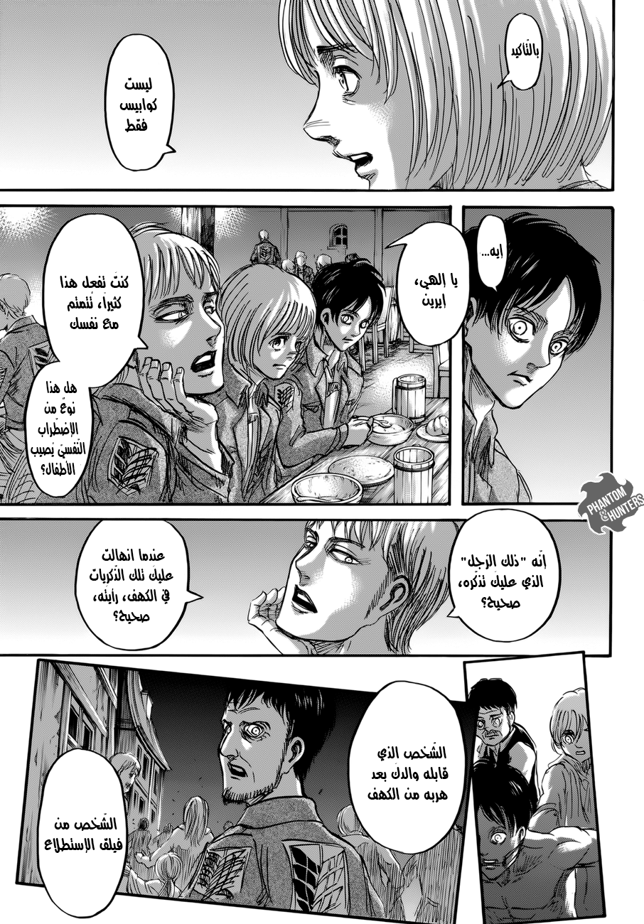 Shingeki no Kyojin: Chapter 70 - Page 39
