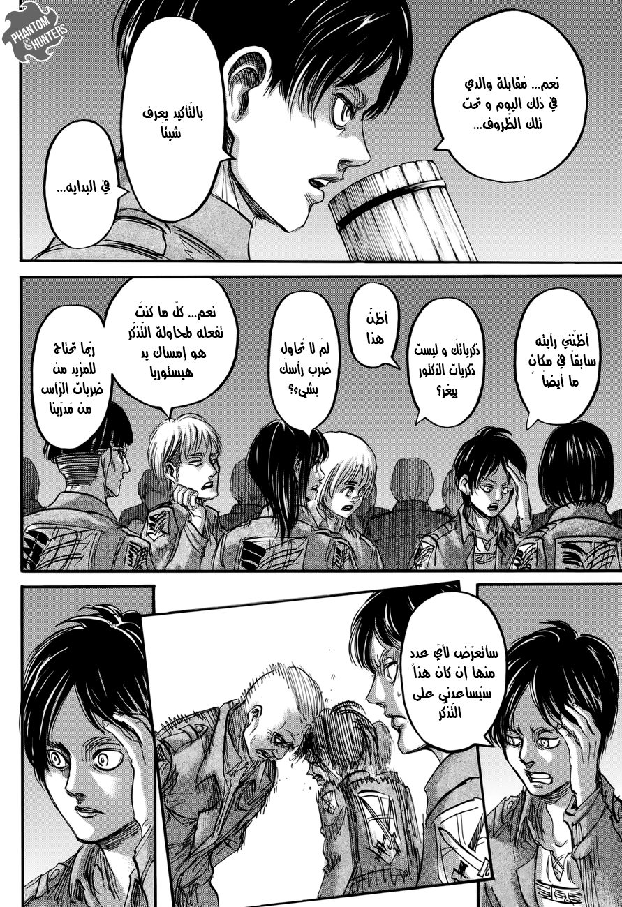 Shingeki no Kyojin: Chapter 70 - Page 40