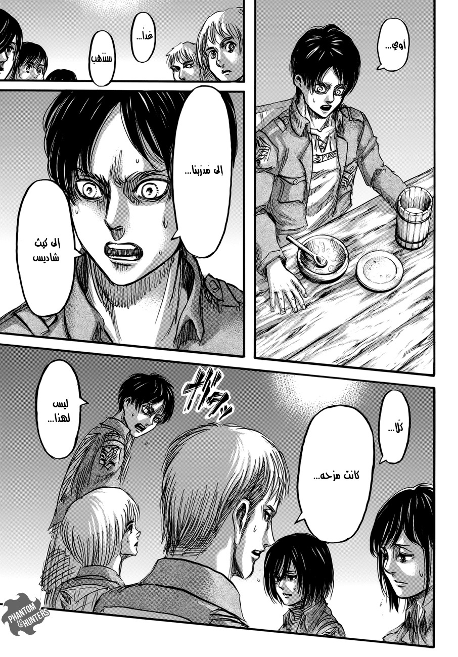 Shingeki no Kyojin: Chapter 70 - Page 43