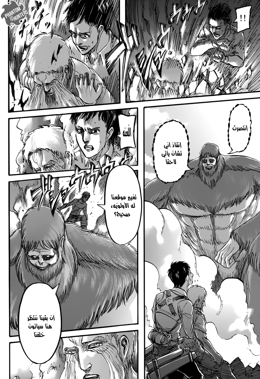 Shingeki no Kyojin: Chapter 70 - Page 45