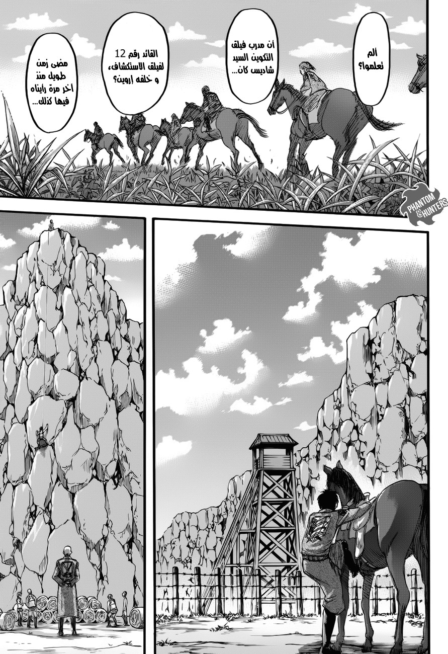 Shingeki no Kyojin: Chapter 71 - Page 2