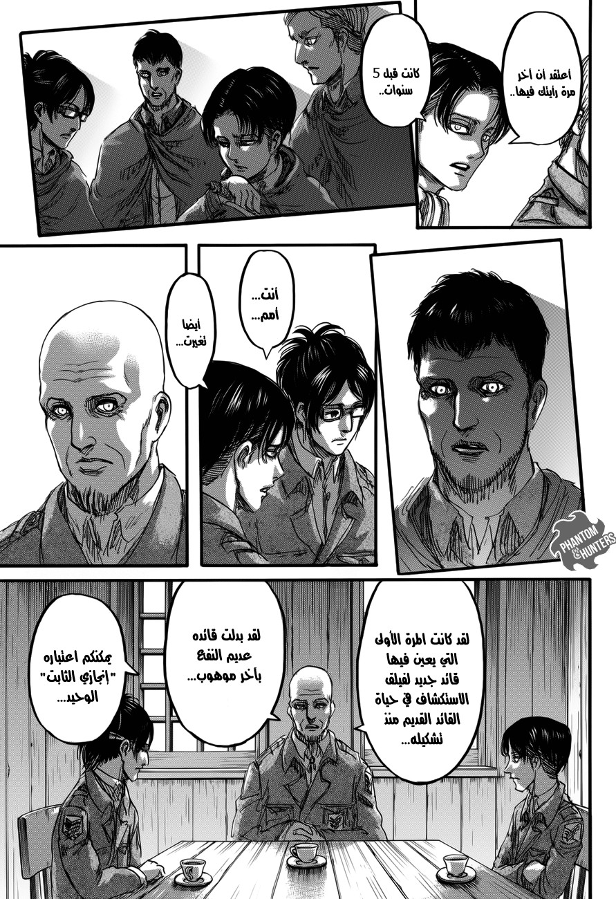 Shingeki no Kyojin: Chapter 71 - Page 6