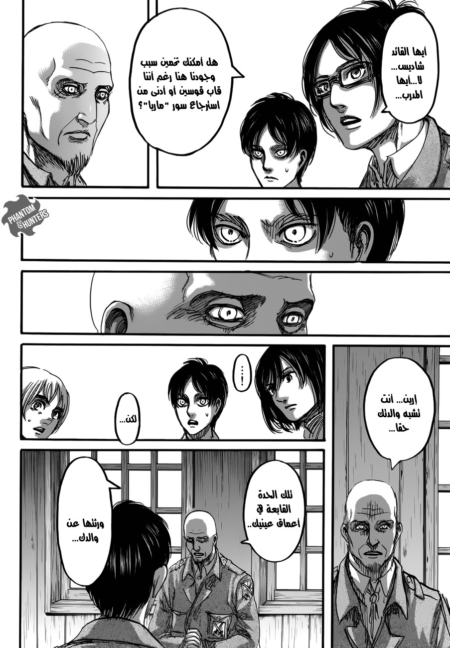 Shingeki no Kyojin: Chapter 71 - Page 7