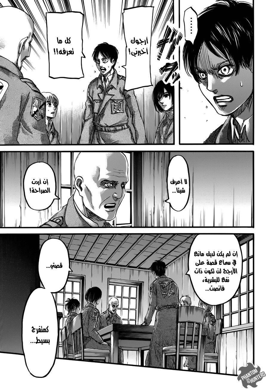 Shingeki no Kyojin: Chapter 71 - Page 8