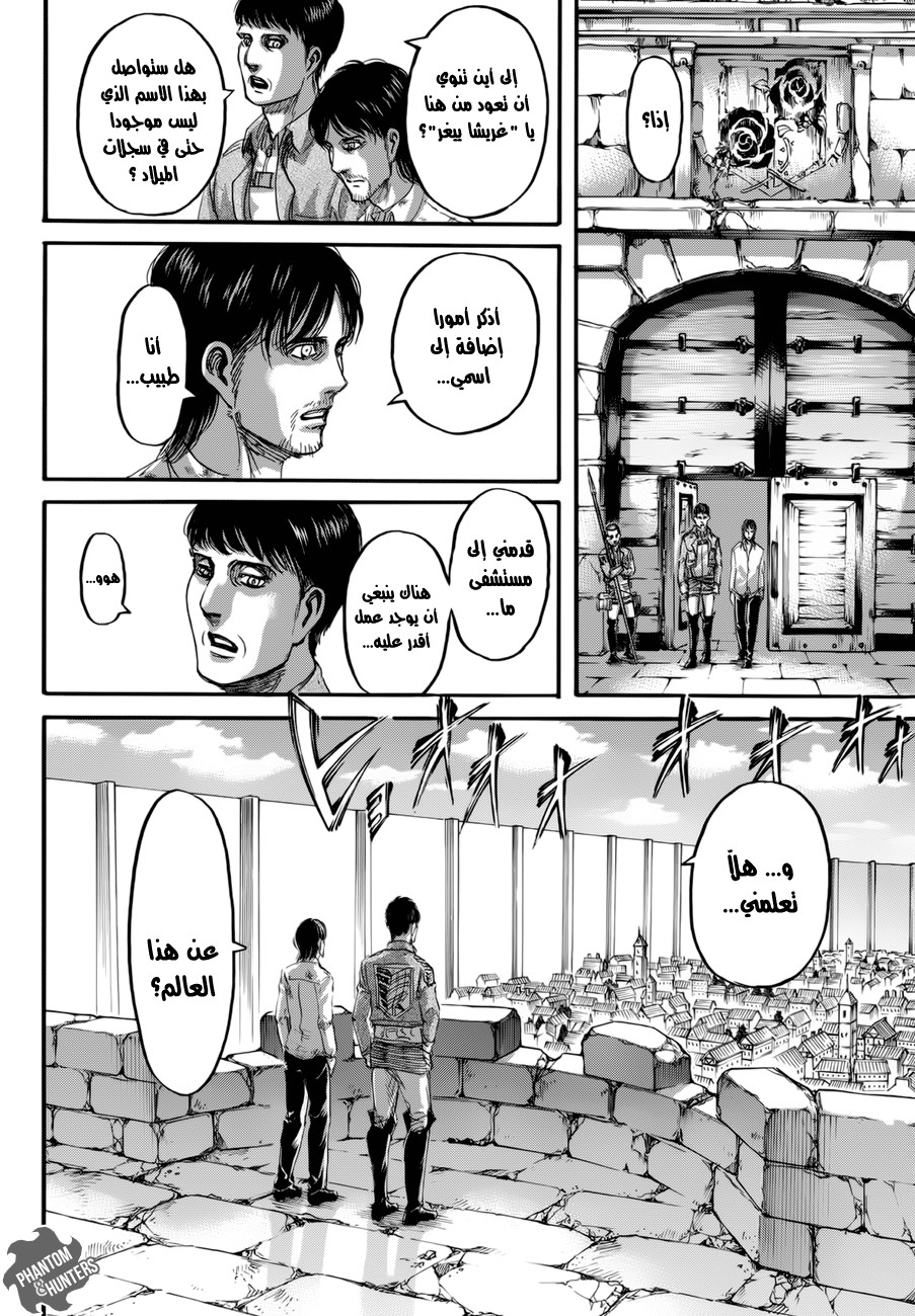 Shingeki no Kyojin: Chapter 71 - Page 13