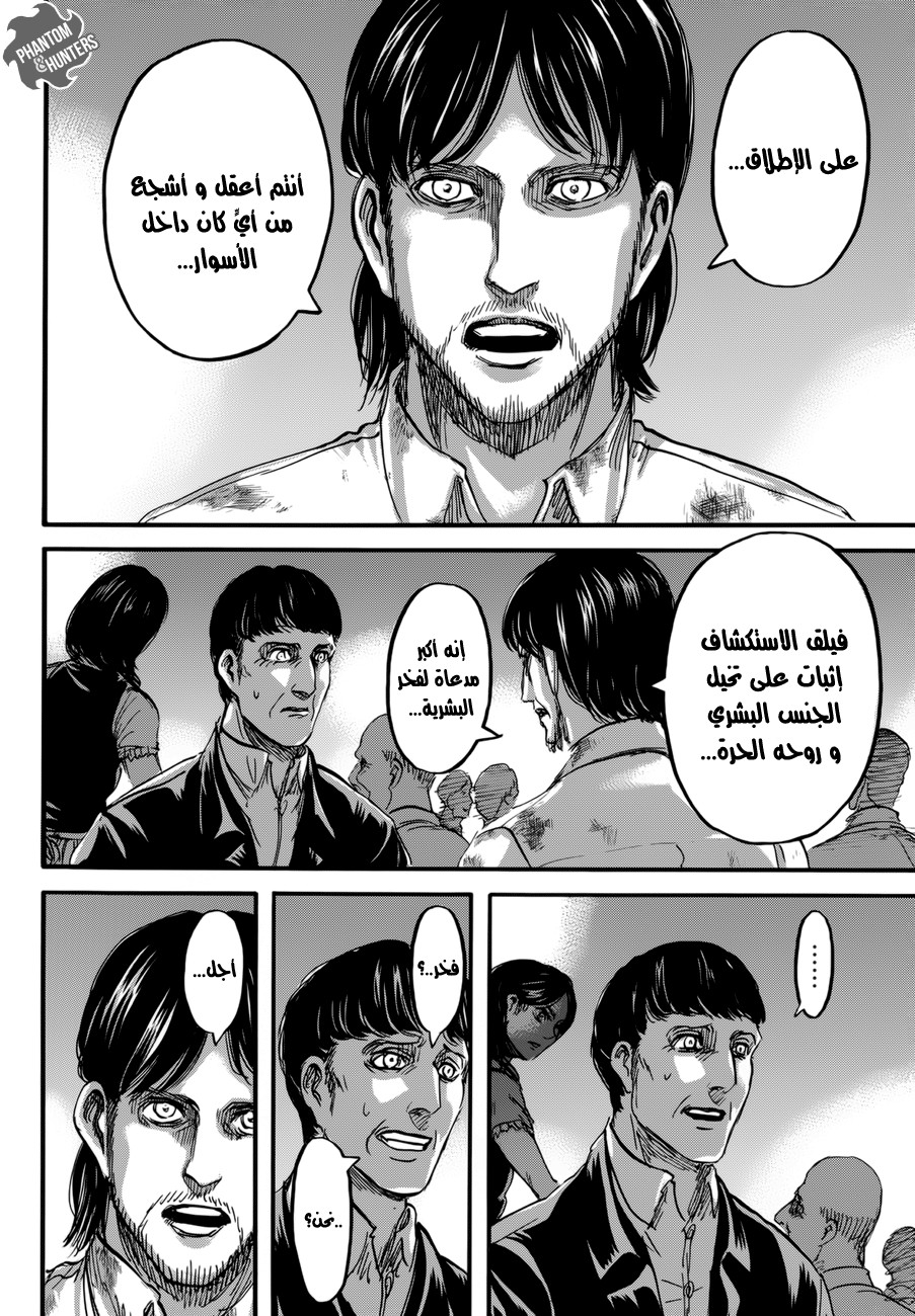 Shingeki no Kyojin: Chapter 71 - Page 17