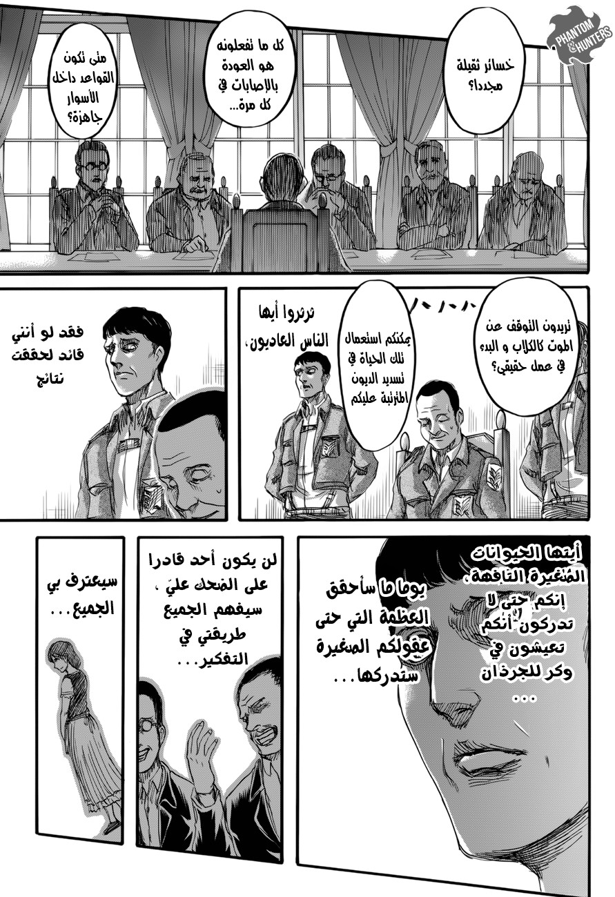 Shingeki no Kyojin: Chapter 71 - Page 20