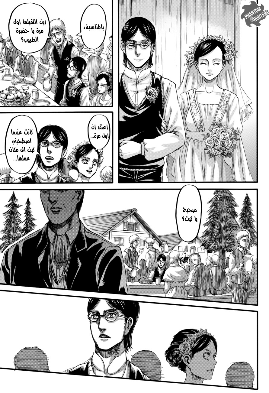 Shingeki no Kyojin: Chapter 71 - Page 24