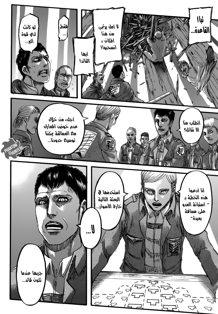 Shingeki no Kyojin: Chapter 71 - Page 25