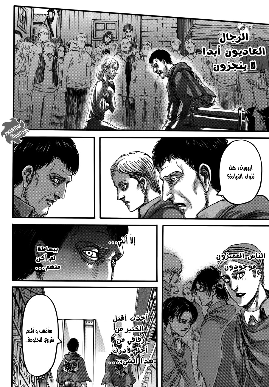 Shingeki no Kyojin: Chapter 71 - Page 29