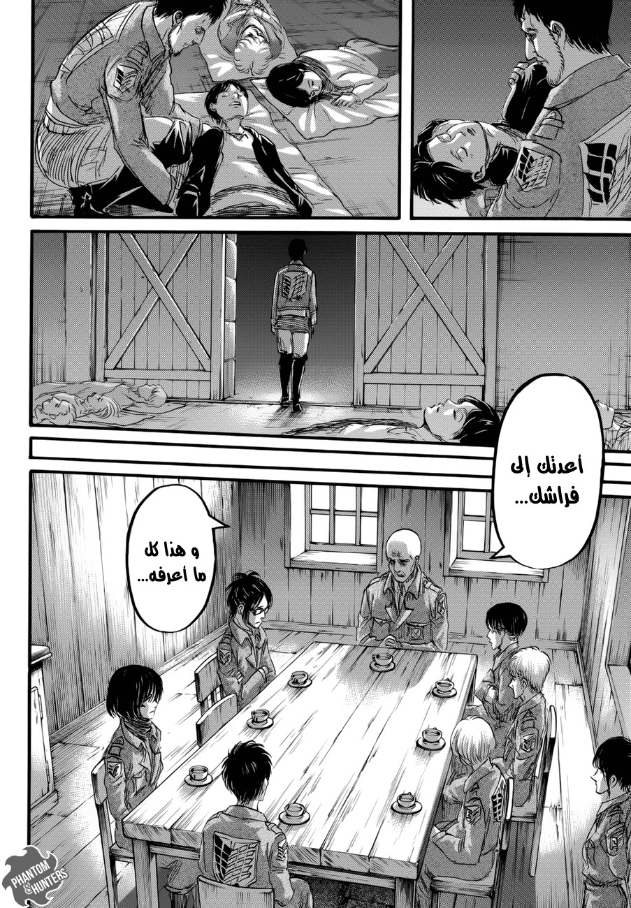 Shingeki no Kyojin: Chapter 71 - Page 37