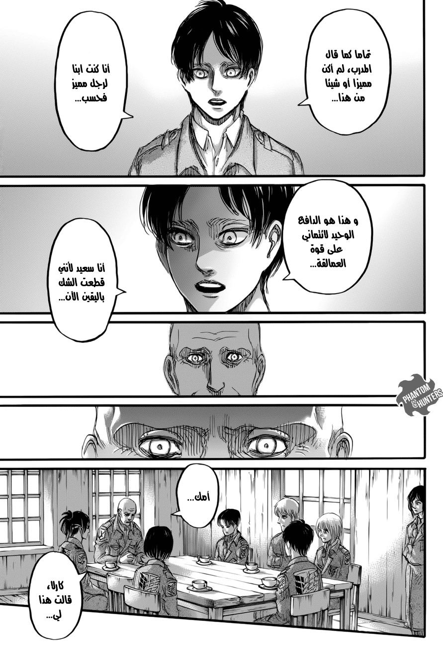 Shingeki no Kyojin: Chapter 71 - Page 40