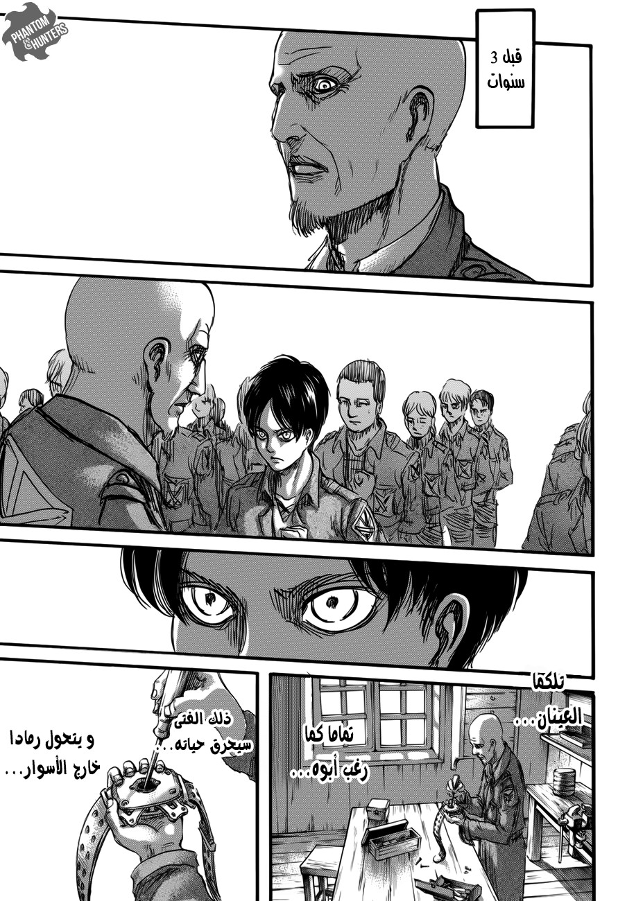 Shingeki no Kyojin: Chapter 71 - Page 44