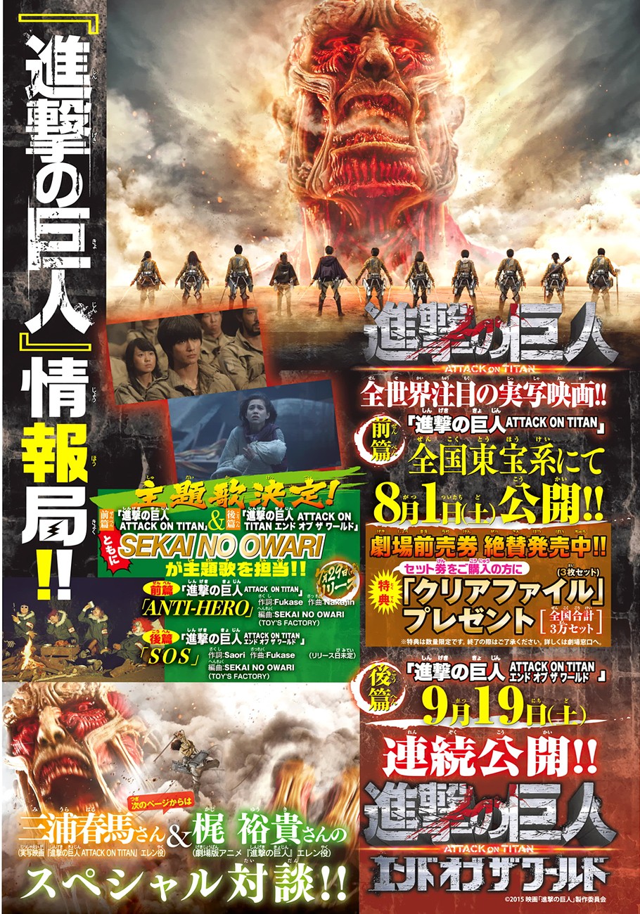 Shingeki no Kyojin: Chapter 71 - Page 47