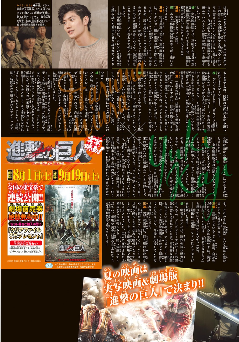 Shingeki no Kyojin: Chapter 71 - Page 49