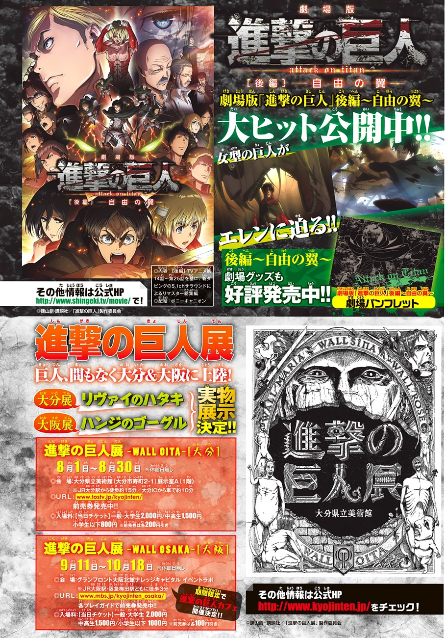 Shingeki no Kyojin: Chapter 71 - Page 50