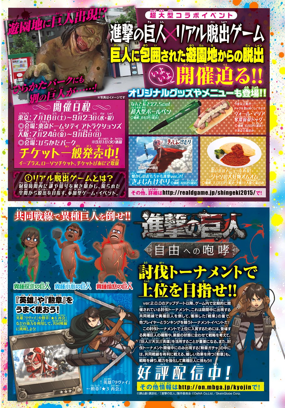 Shingeki no Kyojin: Chapter 71 - Page 51