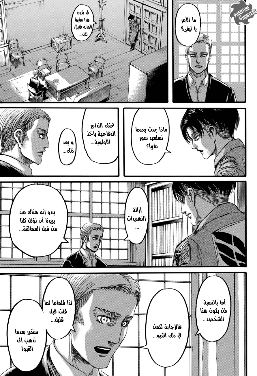 Shingeki no Kyojin: Chapter 72 - Page 8