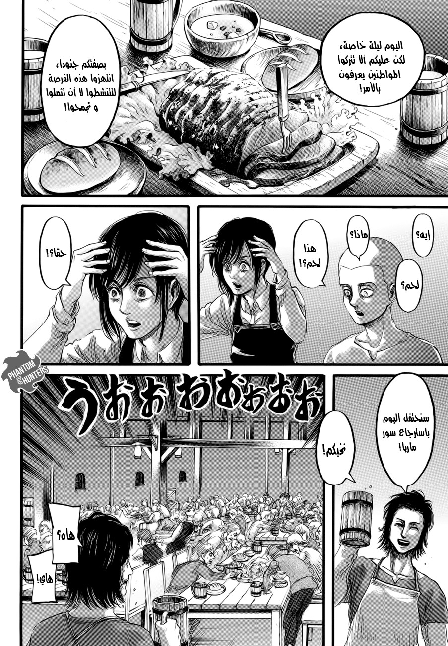 Shingeki no Kyojin: Chapter 72 - Page 15