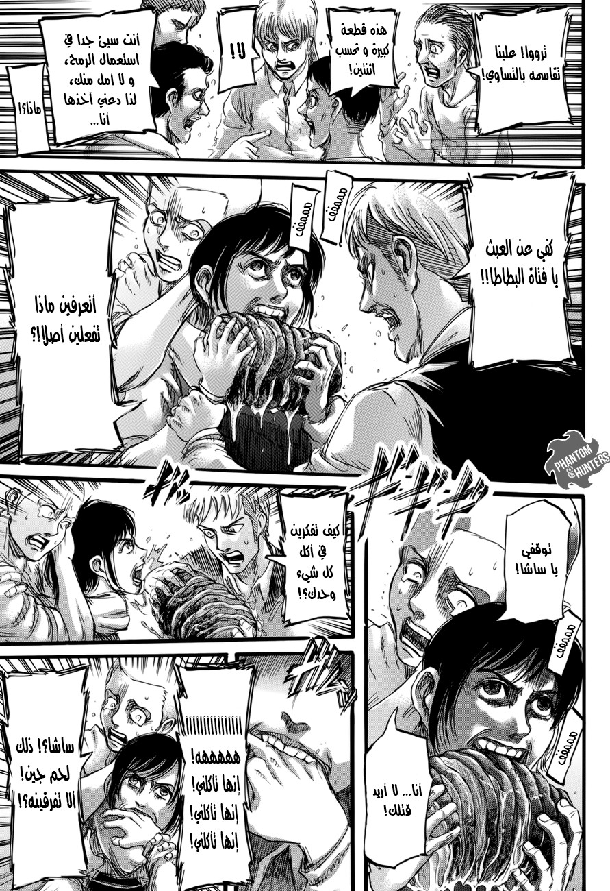 Shingeki no Kyojin: Chapter 72 - Page 16