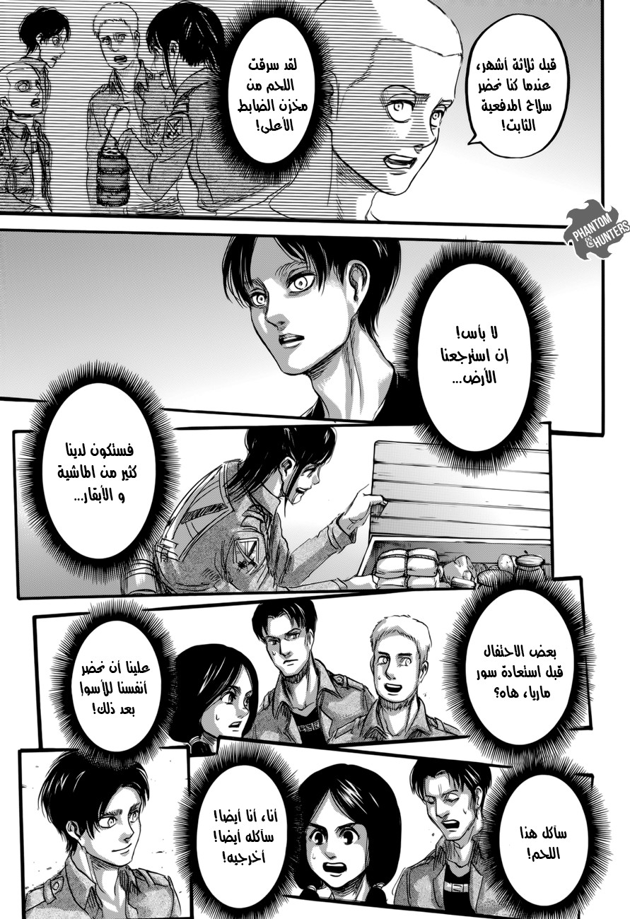 Shingeki no Kyojin: Chapter 72 - Page 18