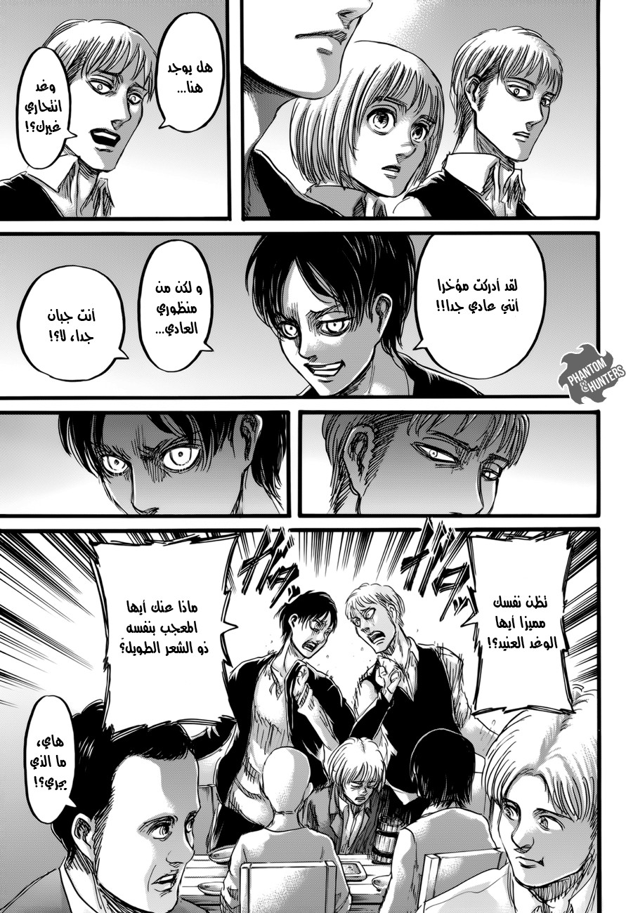 Shingeki no Kyojin: Chapter 72 - Page 22