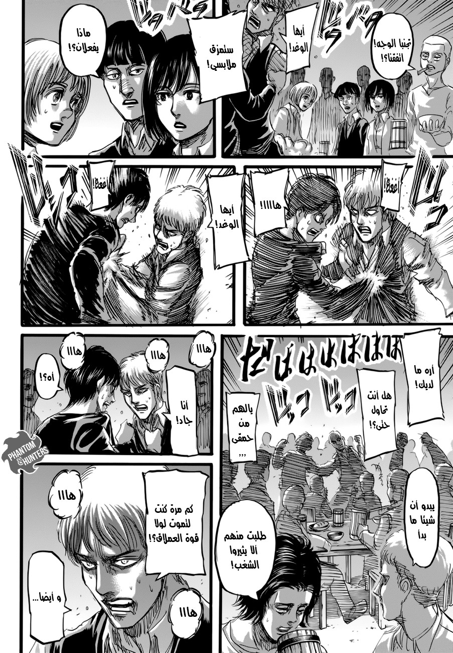 Shingeki no Kyojin: Chapter 72 - Page 23