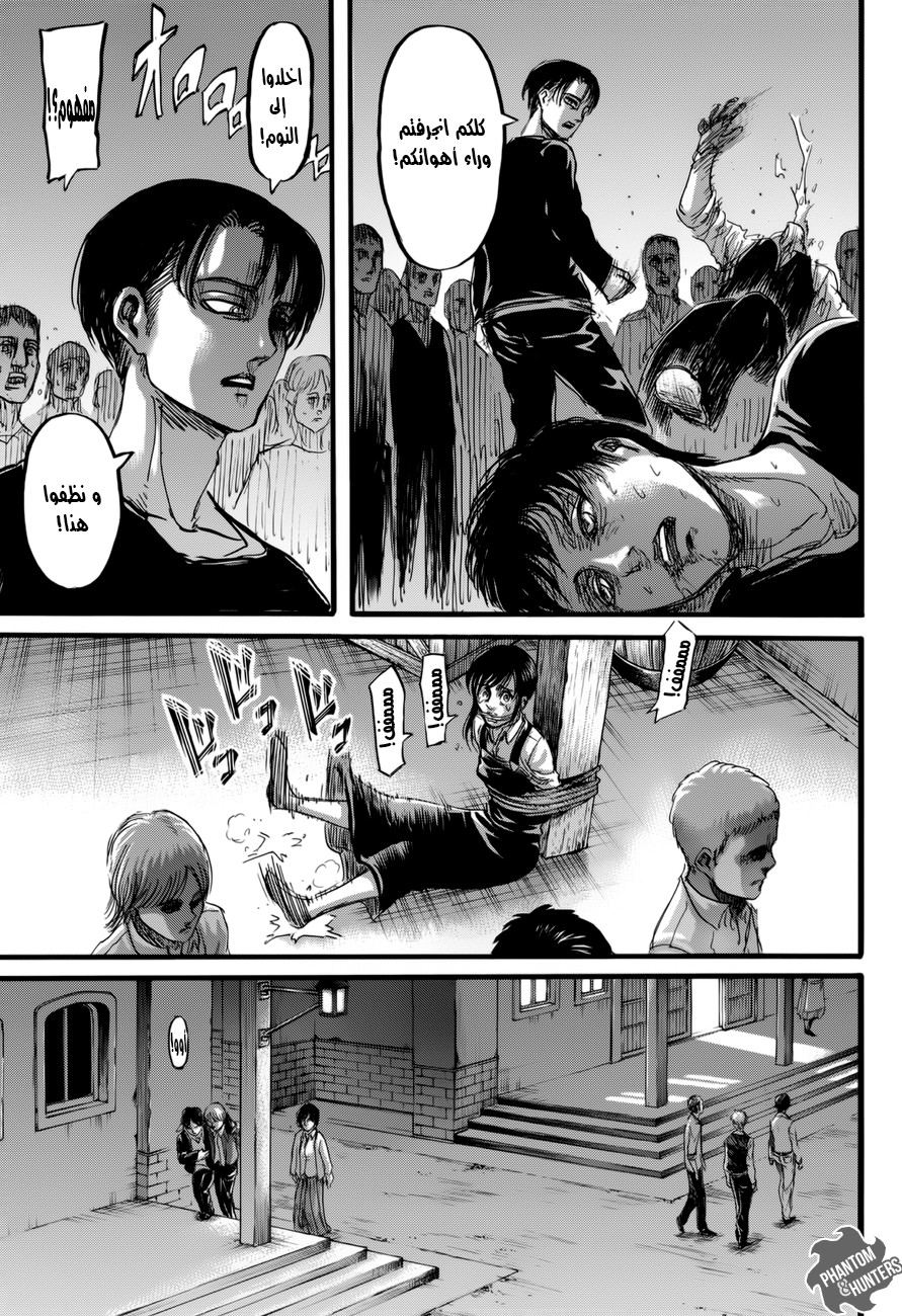 Shingeki no Kyojin: Chapter 72 - Page 26