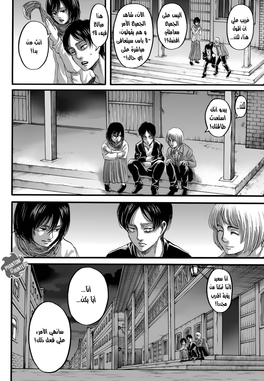 Shingeki no Kyojin: Chapter 72 - Page 27