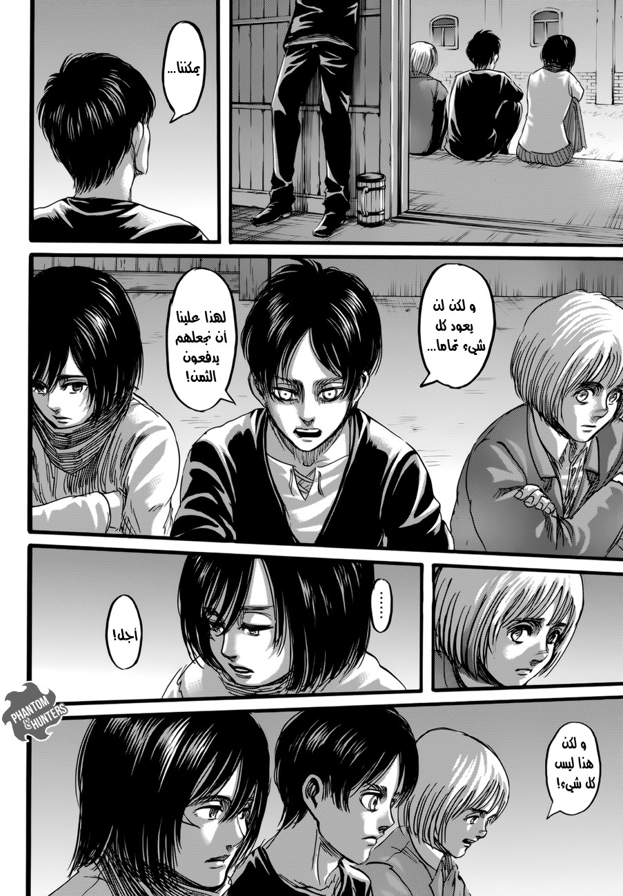 Shingeki no Kyojin: Chapter 72 - Page 31
