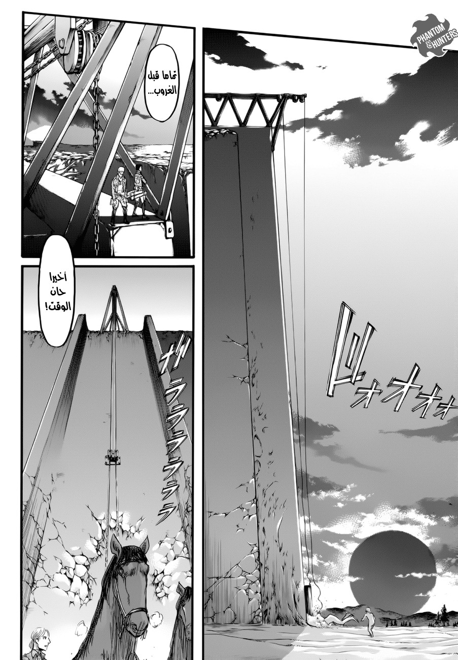 Shingeki no Kyojin: Chapter 72 - Page 35