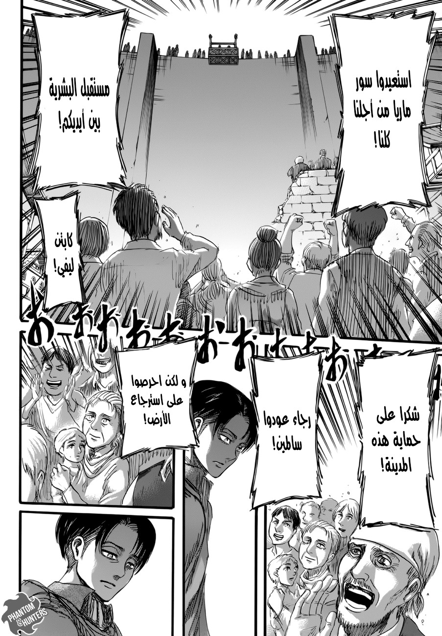 Shingeki no Kyojin: Chapter 72 - Page 39