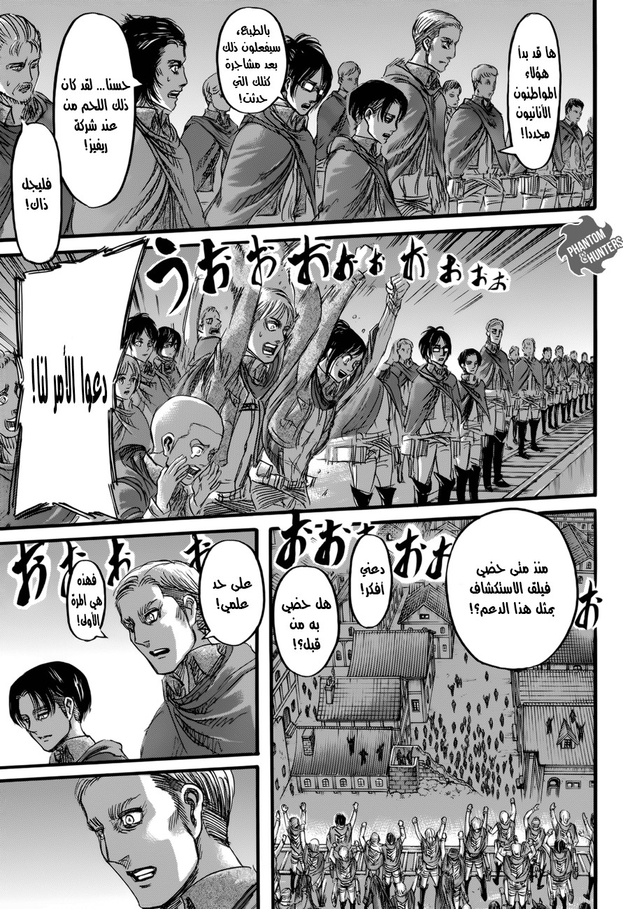 Shingeki no Kyojin: Chapter 72 - Page 40