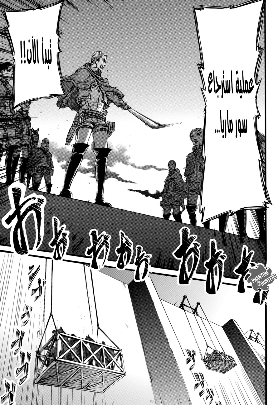 Shingeki no Kyojin: Chapter 72 - Page 42