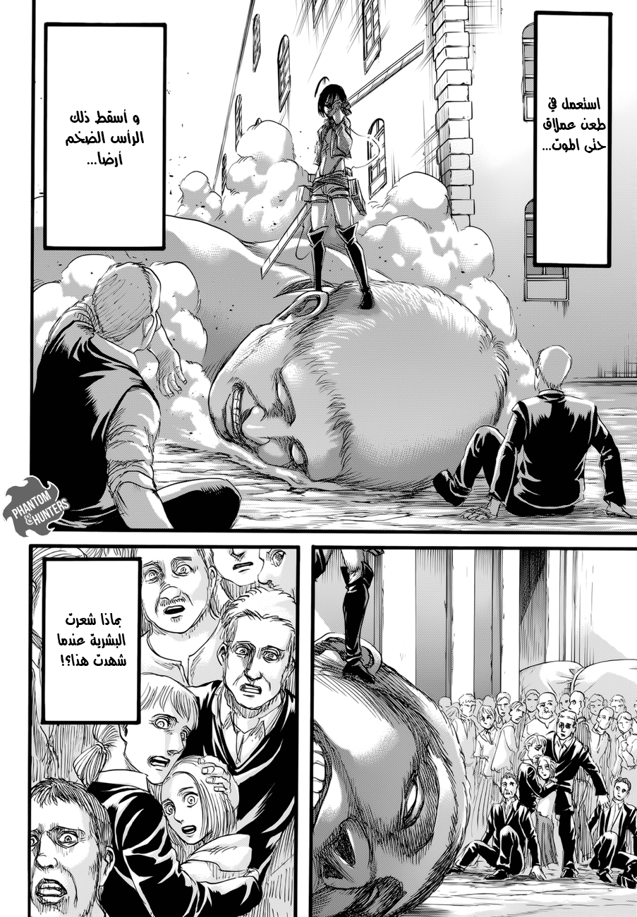 Shingeki no Kyojin: Chapter 73 - Page 6