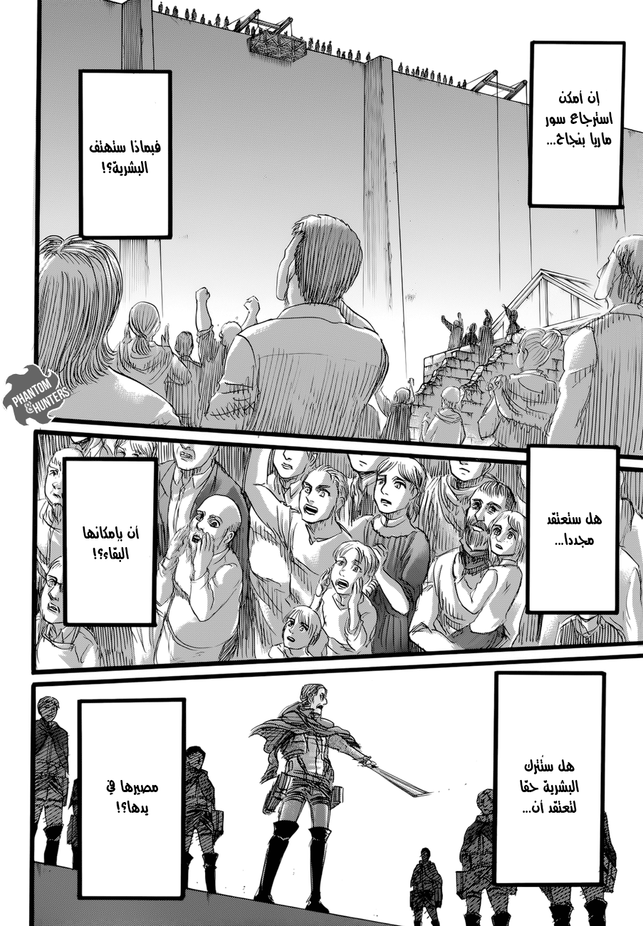 Shingeki no Kyojin: Chapter 73 - Page 8