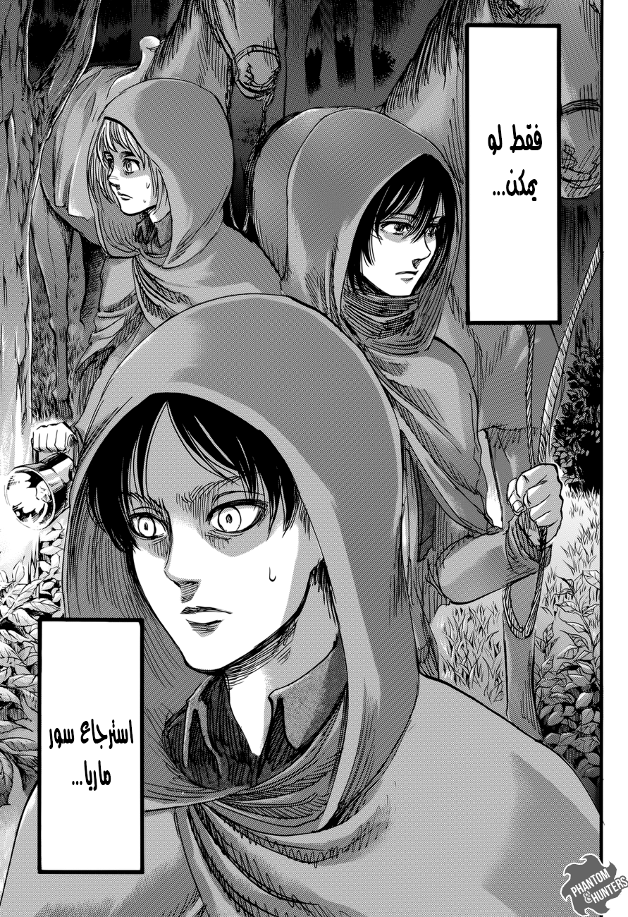 Shingeki no Kyojin: Chapter 73 - Page 9