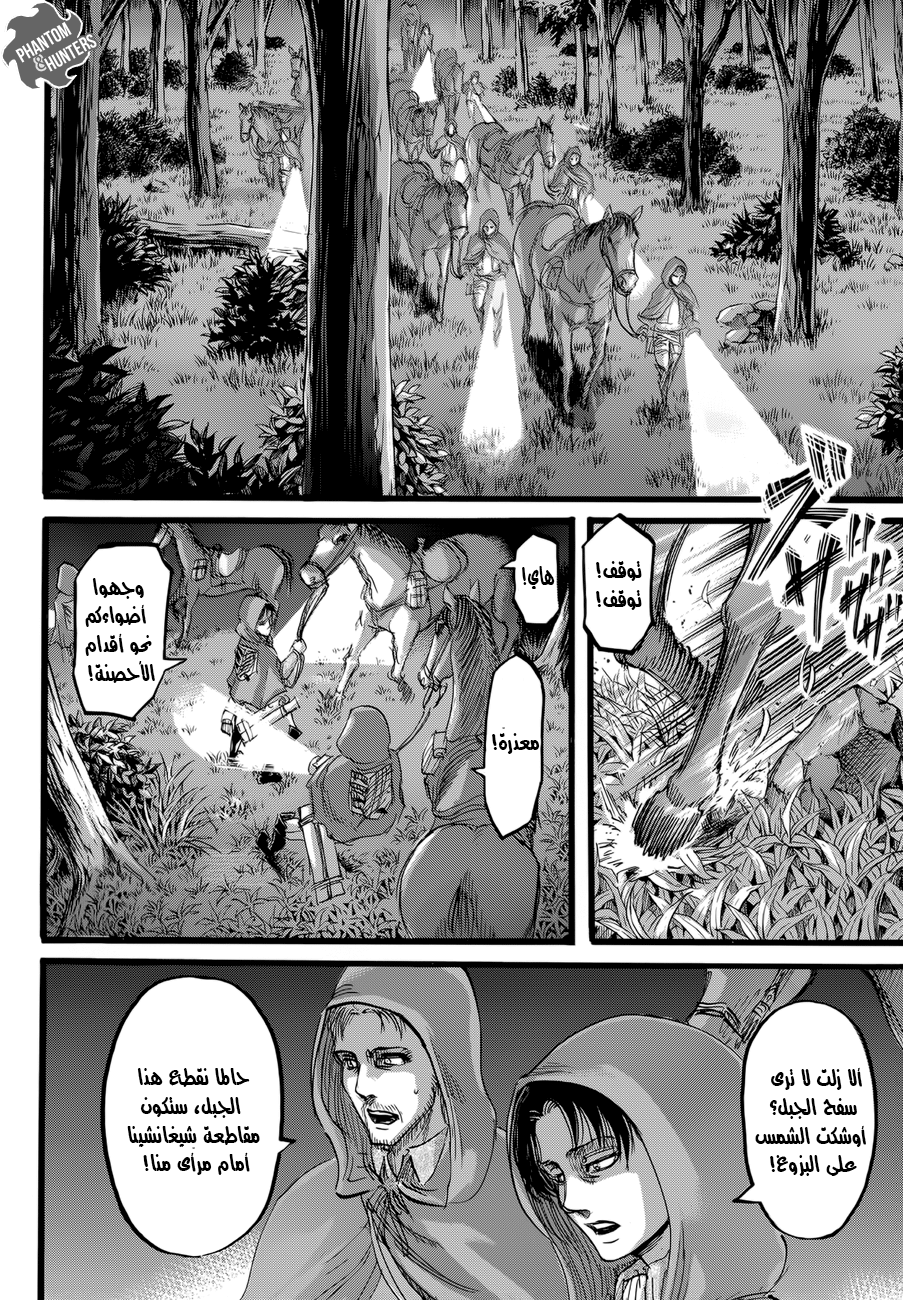 Shingeki no Kyojin: Chapter 73 - Page 10