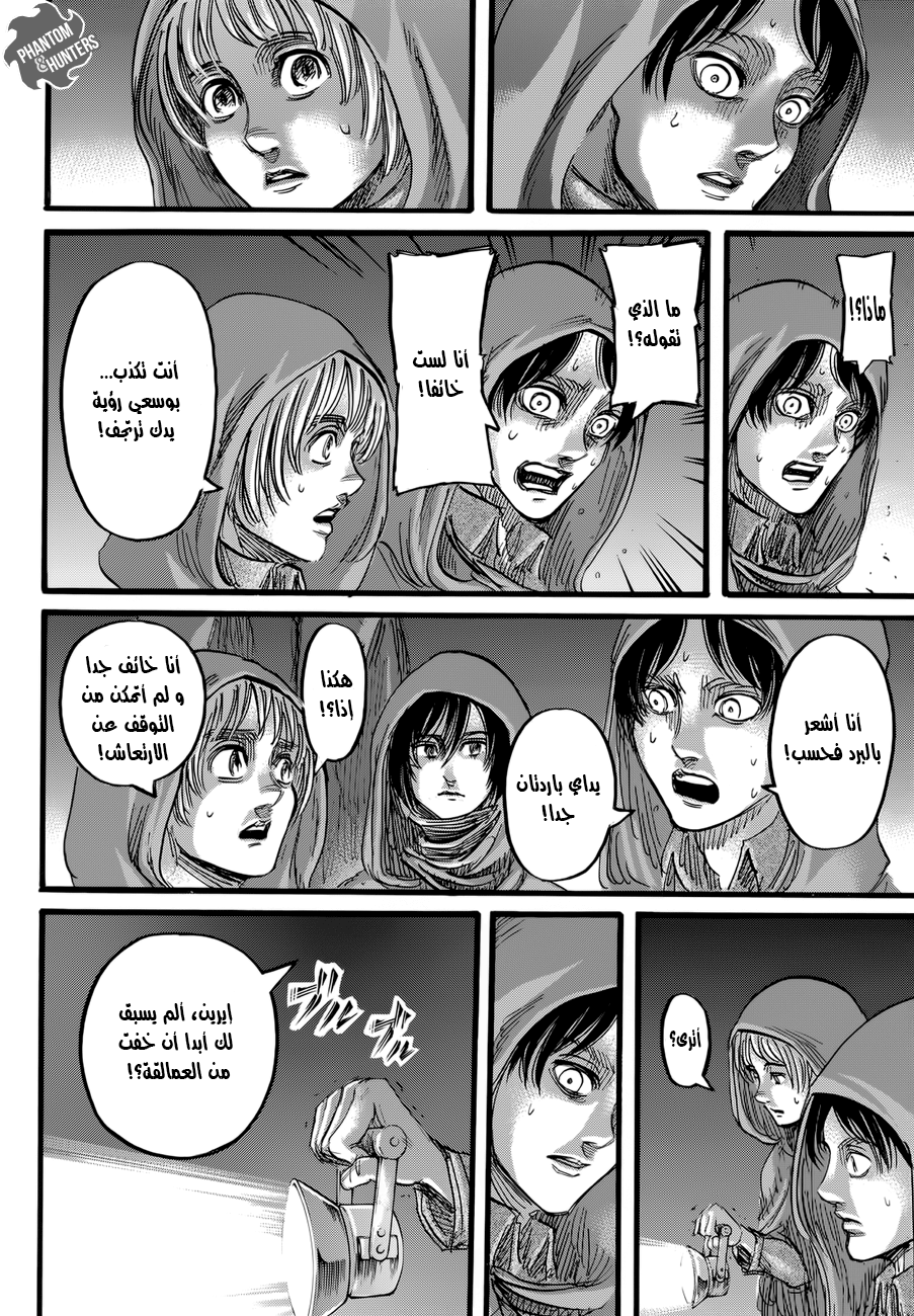 Shingeki no Kyojin: Chapter 73 - Page 16