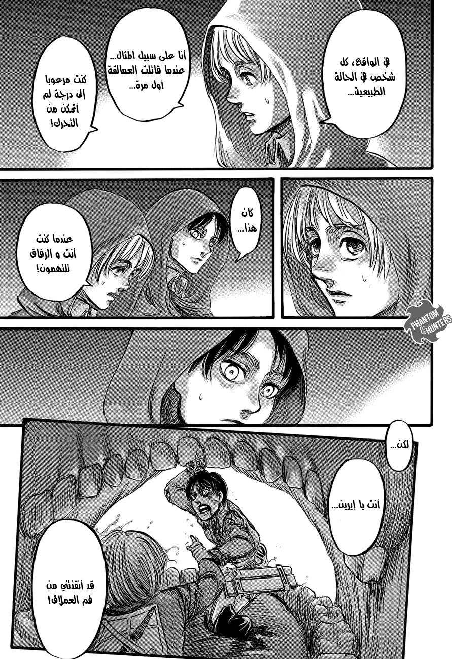 Shingeki no Kyojin: Chapter 73 - Page 17