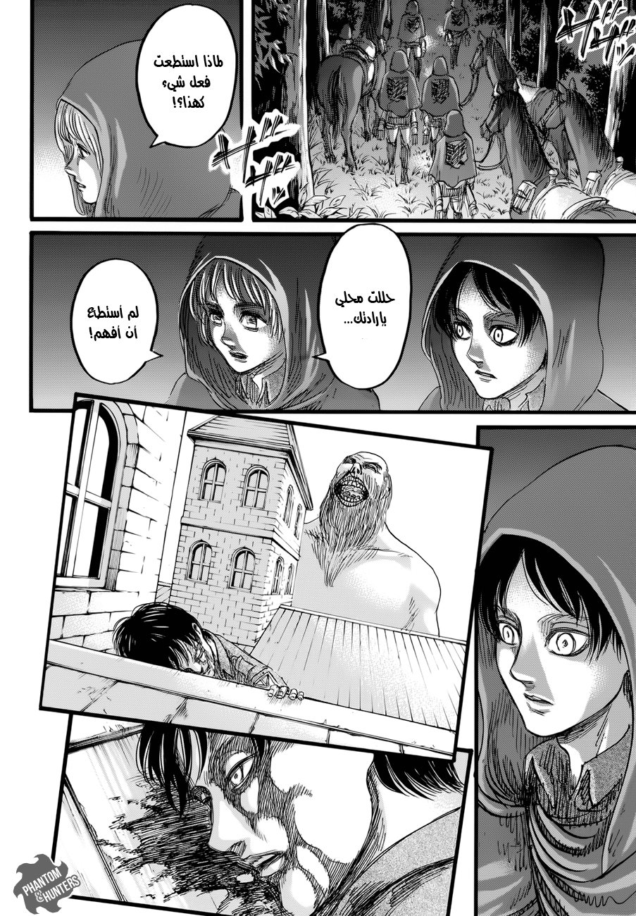 Shingeki no Kyojin: Chapter 73 - Page 18
