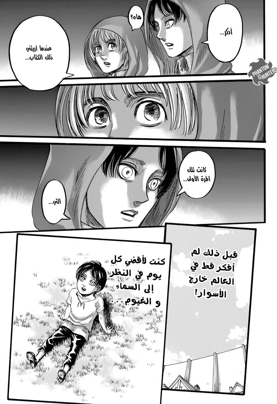 Shingeki no Kyojin: Chapter 73 - Page 19