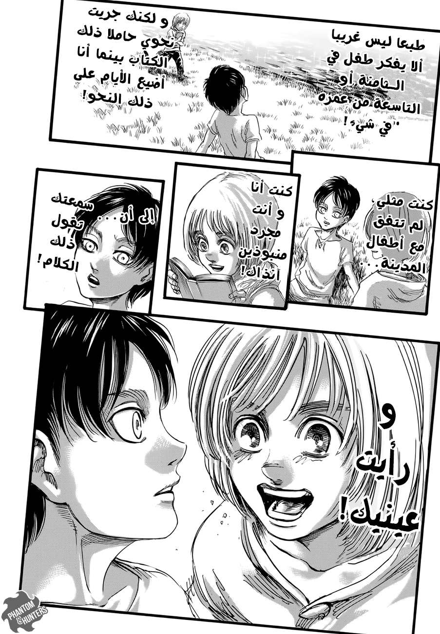 Shingeki no Kyojin: Chapter 73 - Page 20