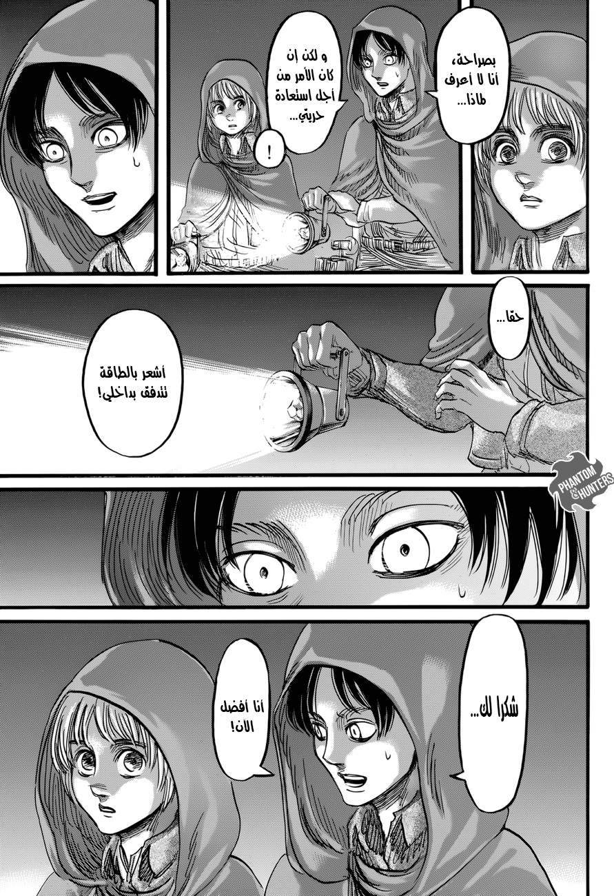Shingeki no Kyojin: Chapter 73 - Page 23