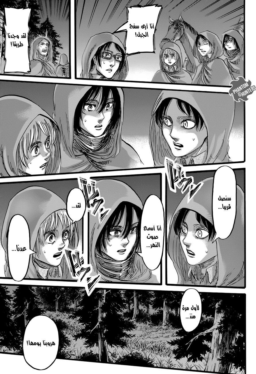 Shingeki no Kyojin: Chapter 73 - Page 25