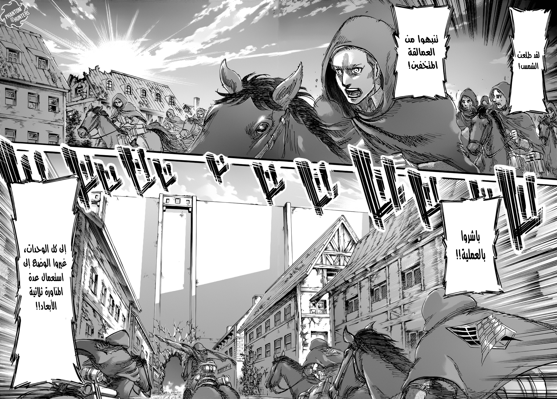 Shingeki no Kyojin: Chapter 73 - Page 27