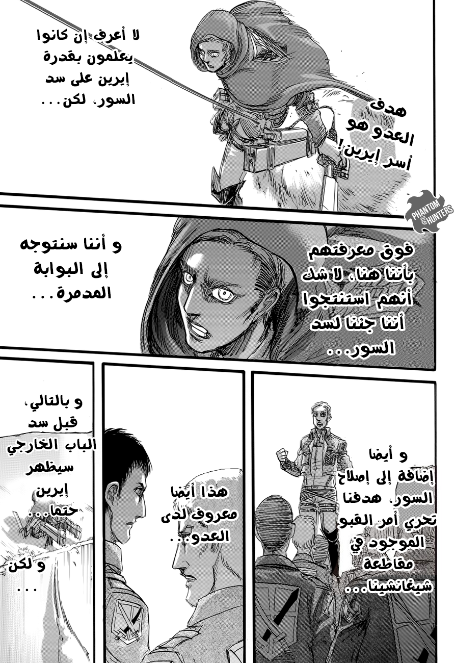 Shingeki no Kyojin: Chapter 73 - Page 30