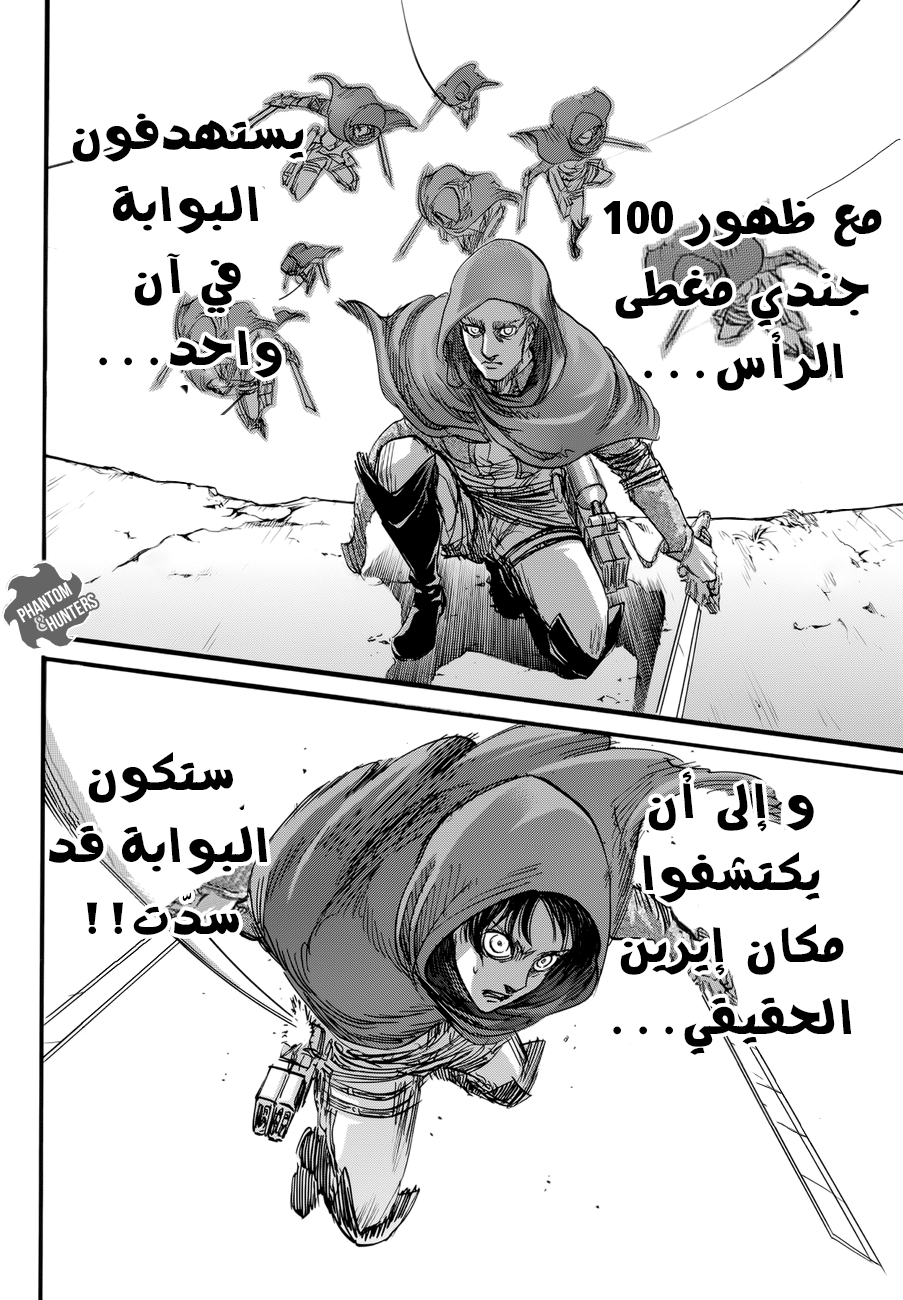 Shingeki no Kyojin: Chapter 73 - Page 31